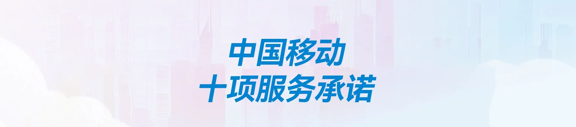 阿荣旗移动宽带