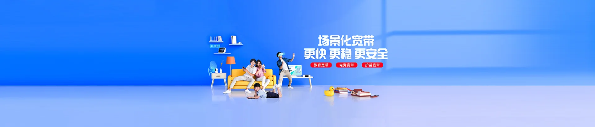 阿荣旗移动宽带