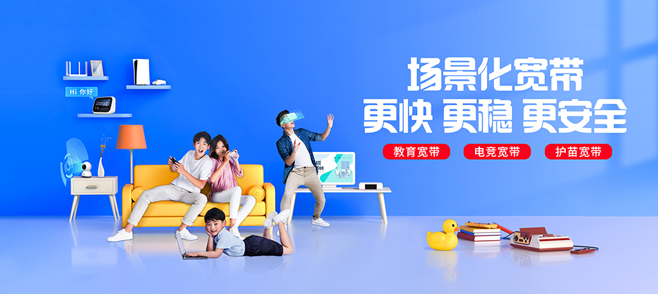 中国移动阿荣旗移动宽带